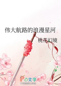 [综漫] 伟大航路的浪漫星河