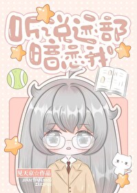 [网王同人] 听说迹部暗恋我
