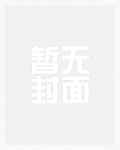 恶毒反派重生后和死对头he了小说免费阅读